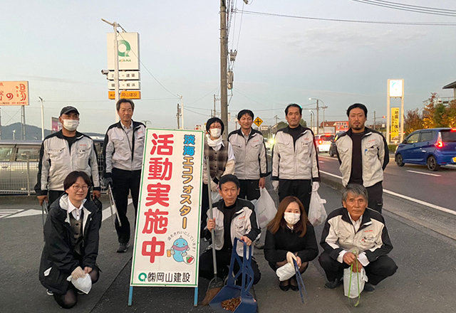 淡海エコフォスター