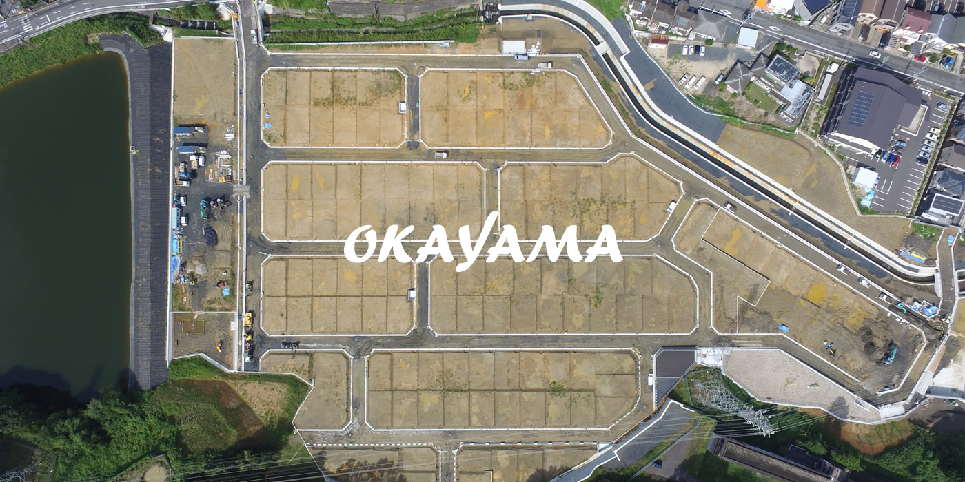 株式会社岡山建設