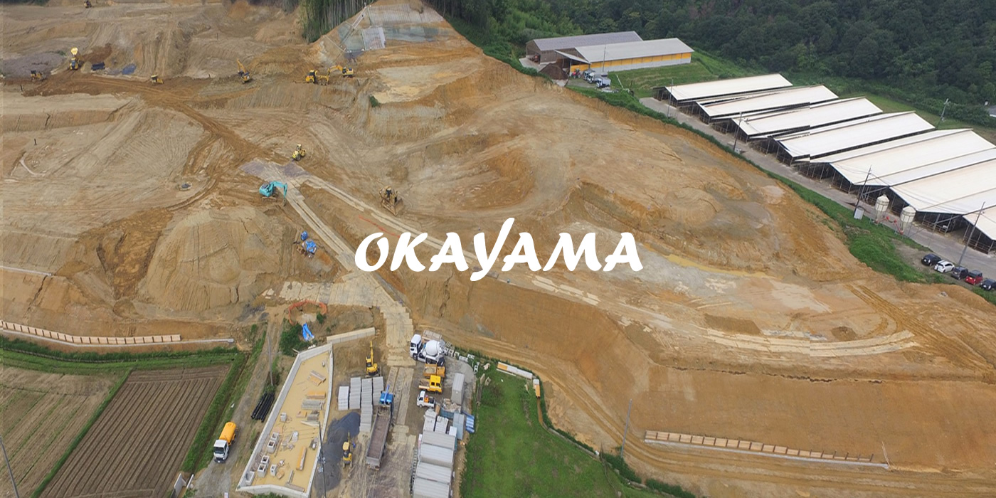 株式会社岡山建設