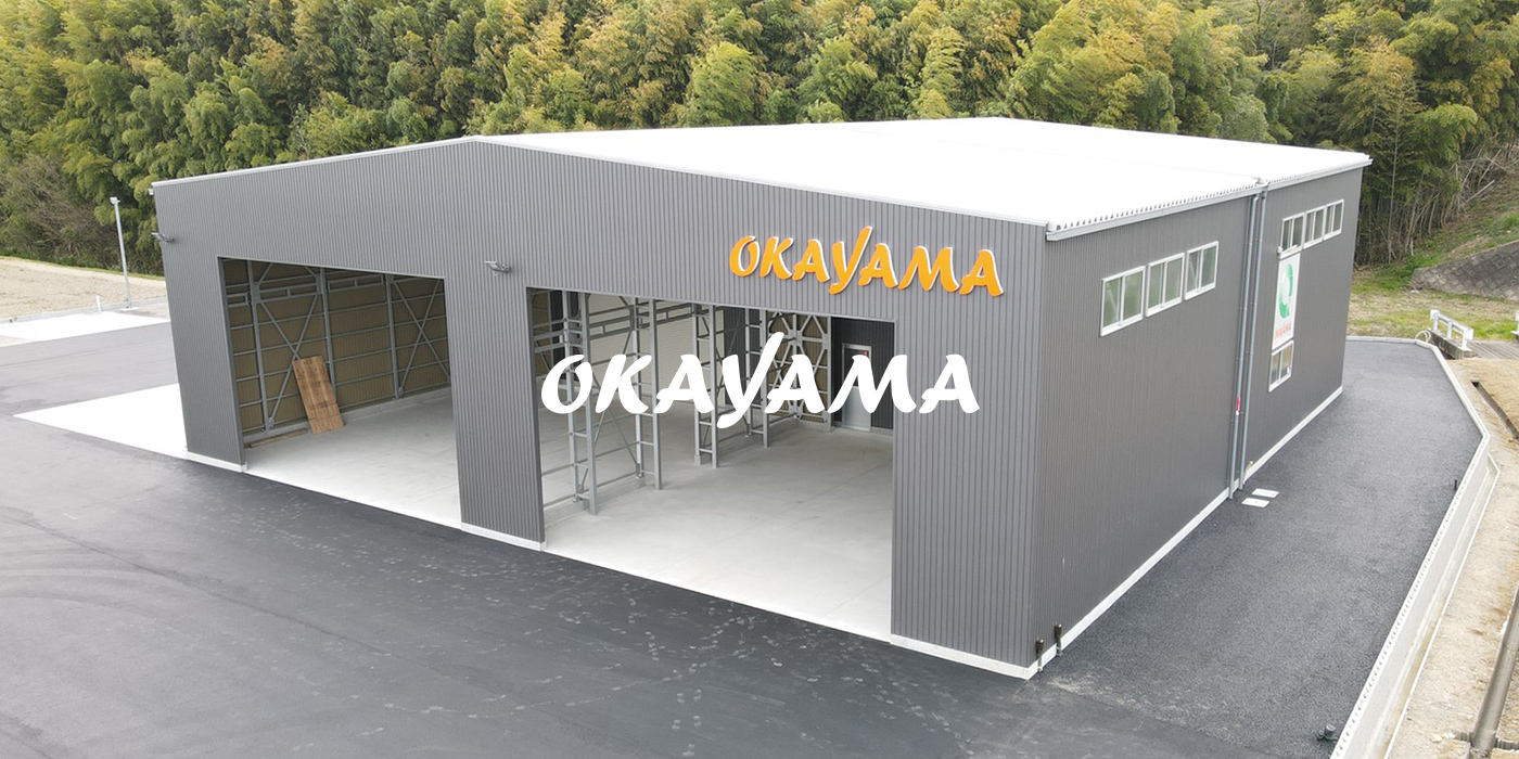 岡山建設新倉庫