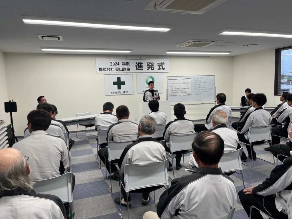 岡山建設新発式