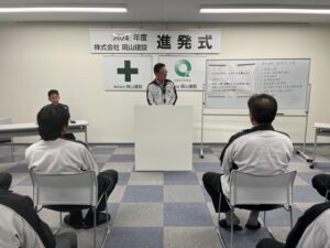 岡山建設新発式