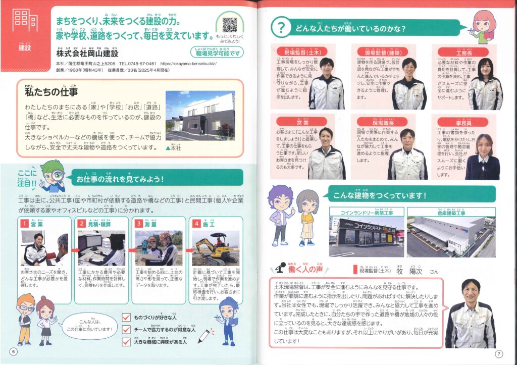 小学生のためのお仕事ノート